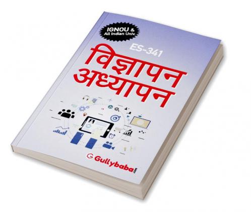ES-341 विज्ञापन अध्यापन