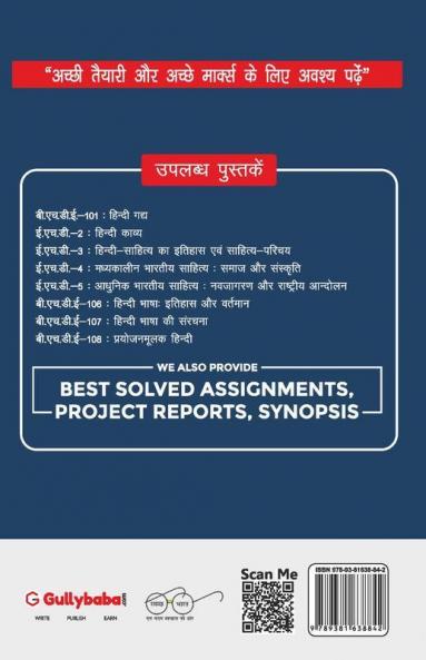 EHD-1 हिंदी गद्य