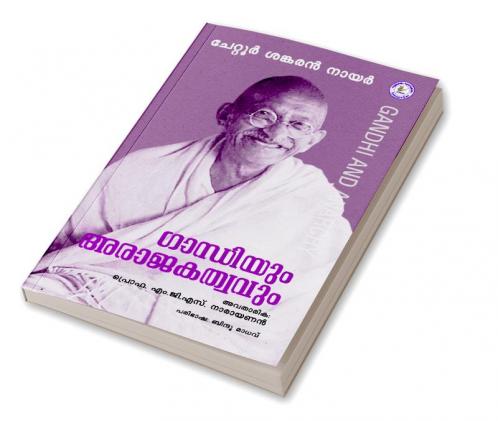 Gandhiyum Arajakathwavum