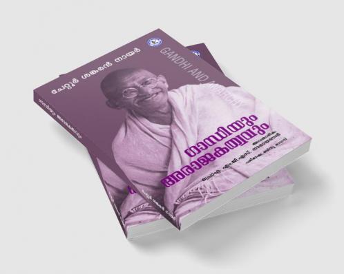 Gandhiyum Arajakathwavum