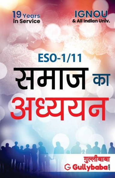 ESO-1/11 The Study Of Society