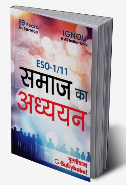 ESO-1/11 The Study Of Society