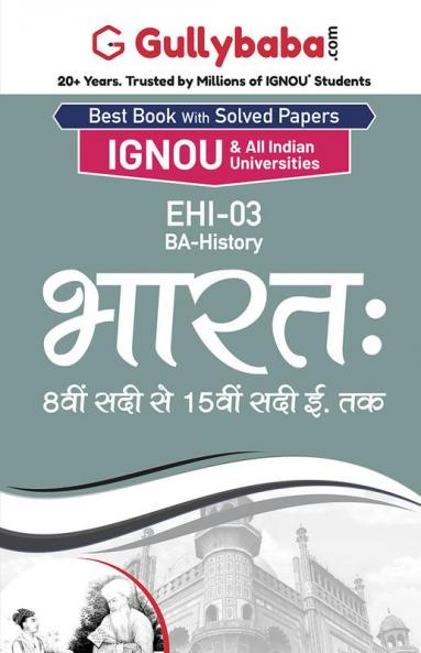 EHI-03 भारत: 8वीं सदी से 15वीं सदी तक