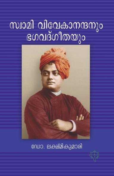 SWAMI VIVEKANANDANUM BHAGAVAD GEETHAYUM
