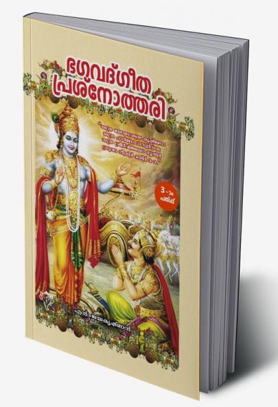 Bhagava Geetha Prasnothari