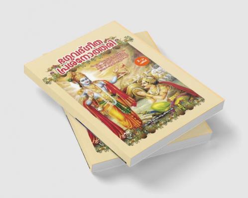 Bhagava Geetha Prasnothari