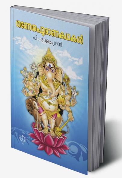 ganesha purana kathakal