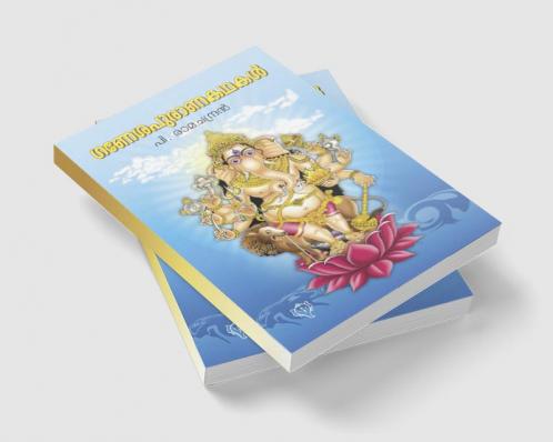 ganesha purana kathakal