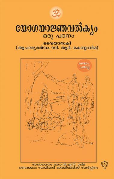 YOGAYAJNAVALKYAM ORU PADANAM