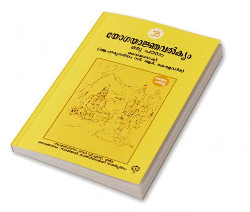 YOGAYAJNAVALKYAM ORU PADANAM