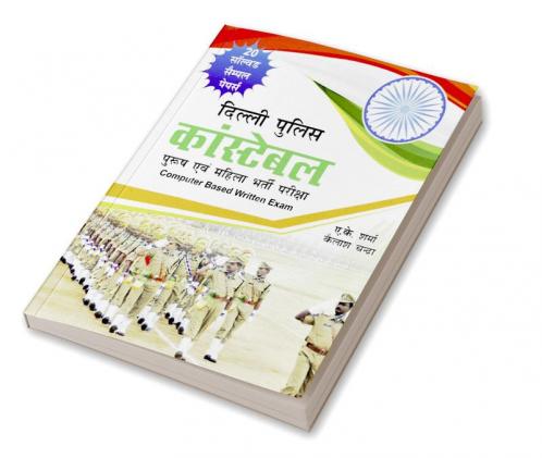 Delhi Police(Hindi)