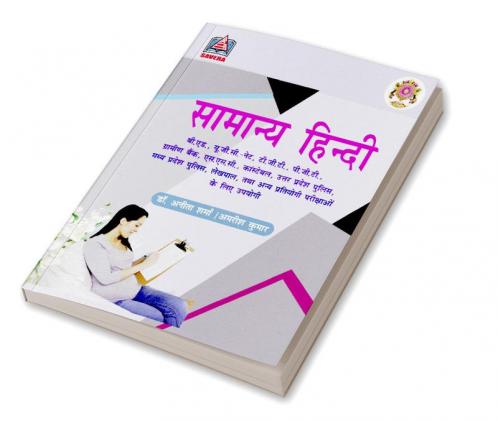 Samanya Hindi for Competitive examinations