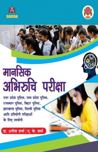 Mansik Abhiruchi pariksha