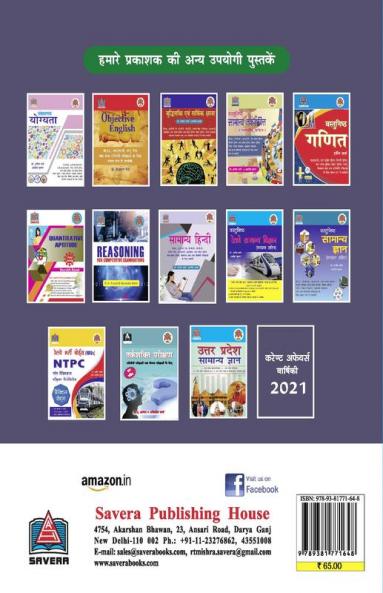 Mansik Abhiruchi pariksha