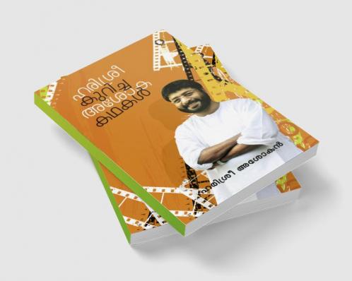 HARISREE KURICHA ASOKA KADHAKAL