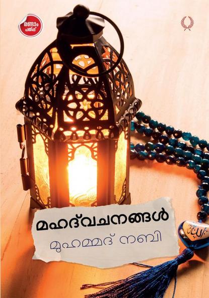 MAHATH VACHANAGHAL