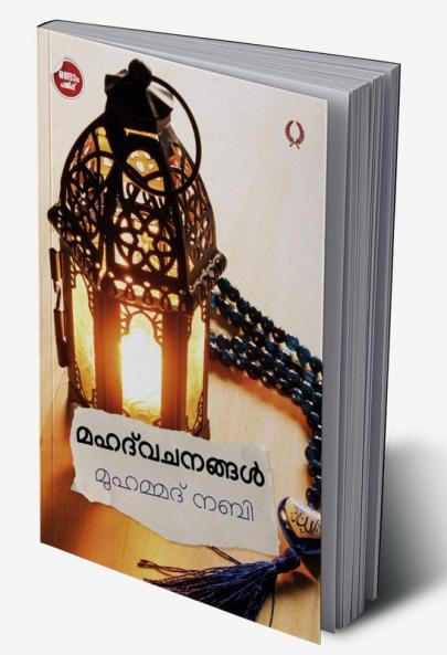 MAHATH VACHANAGHAL