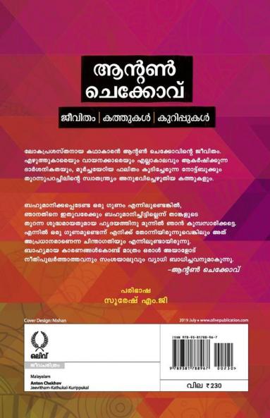 ANTON CHEKHOV Jeevitham   Kathukal   Kurippukal