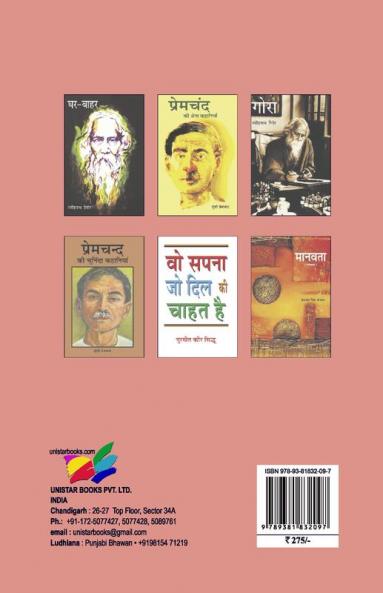Prem Chand Ki Chuninda Kahaniyan