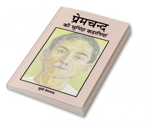 Prem Chand Ki Chuninda Kahaniyan