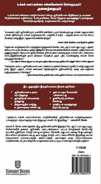 Get Off Your Attitude