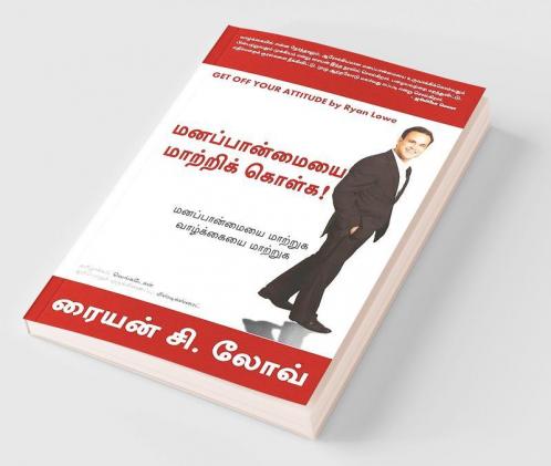 Get Off Your Attitude