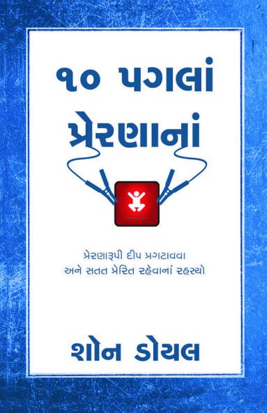 Das Pagla Prenana