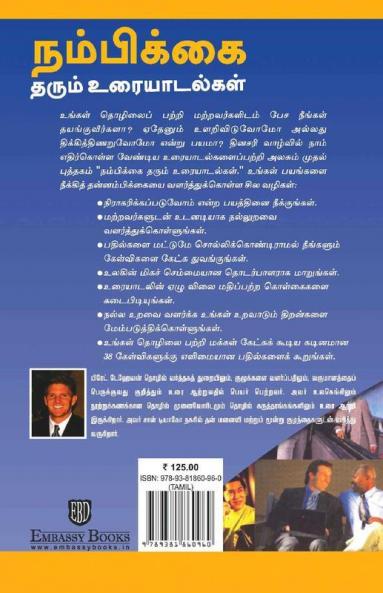 Confident Conversations (Tamil)