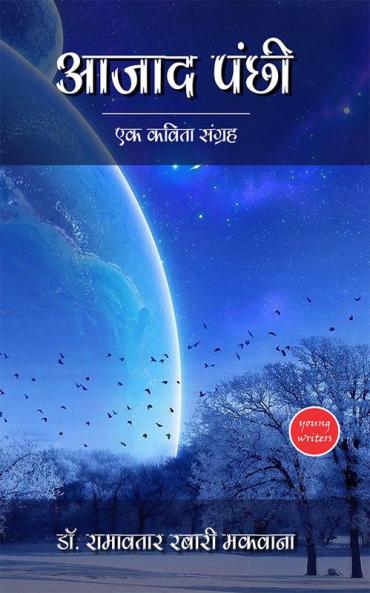 Azaad Panchi