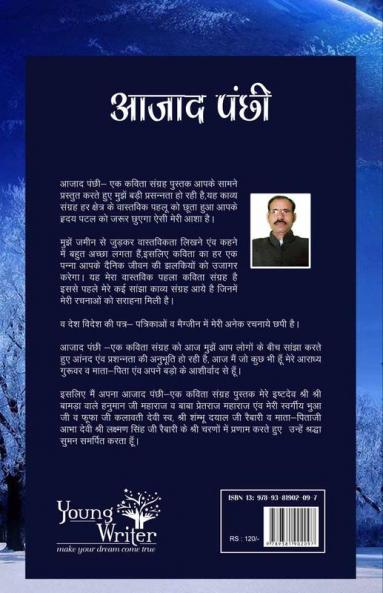 Azaad Panchi