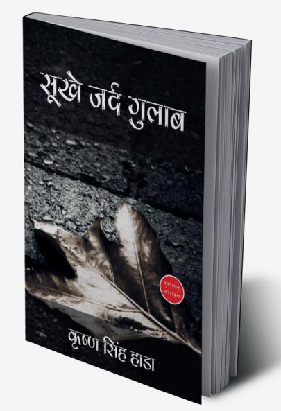Sukhe Zard Gulab