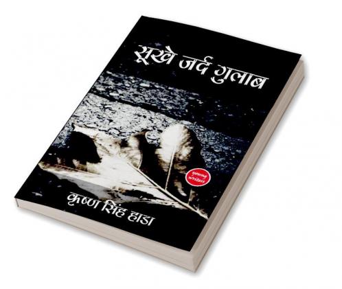 Sukhe Zard Gulab