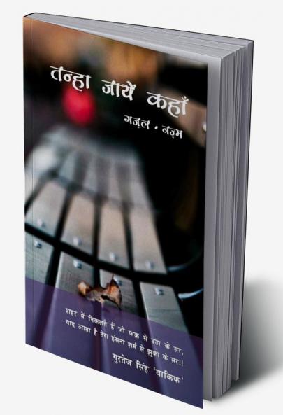 Tanha Jayein Kahan