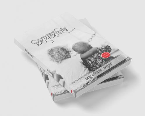 Aaangan Mein Gunjati Kilkariyaan