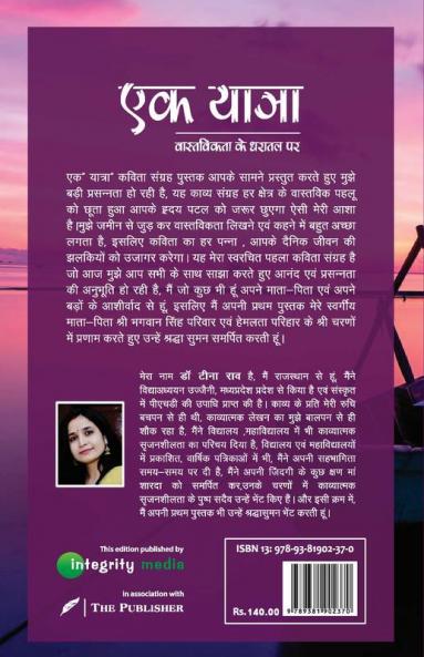 Ek Yatra