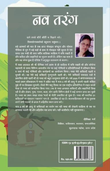Nav Tarang