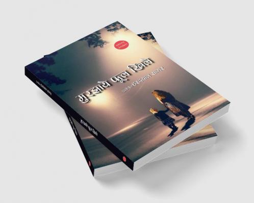 Murjhaye Phool Khile