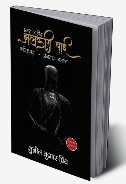 Jhalkari Bai