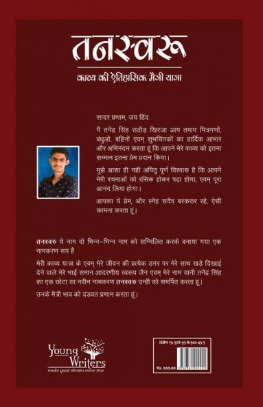 Tanswaru
