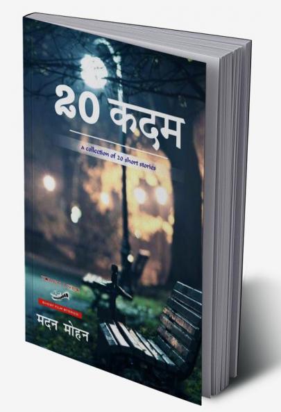20 कदम - A Collection of 20 Short Stories