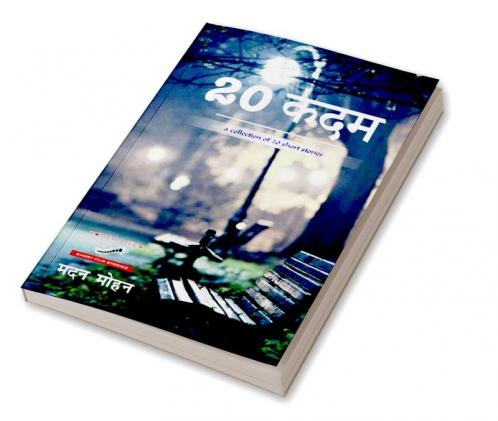 20 कदम - A Collection of 20 Short Stories