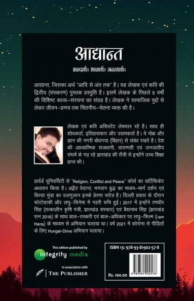 Aadyant