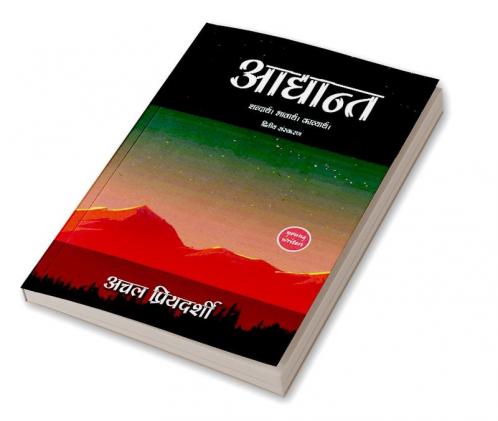 Aadyant