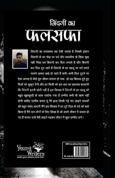 Zindagi Ka Phalsafa