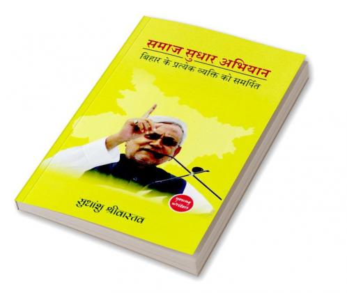 Samaj Sudhar Abhiyaan