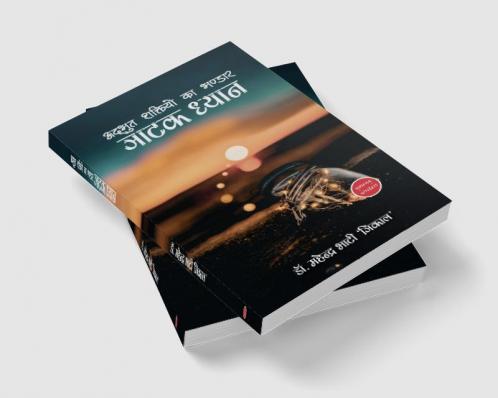 Tratak Dhyan