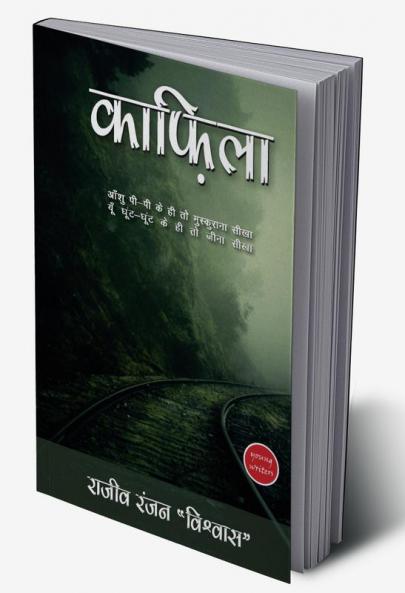 Kafila