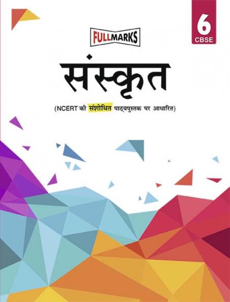 Sanskrit (Based on Latest NCERT Syllabus) Class 6 CBSE (2022-23)