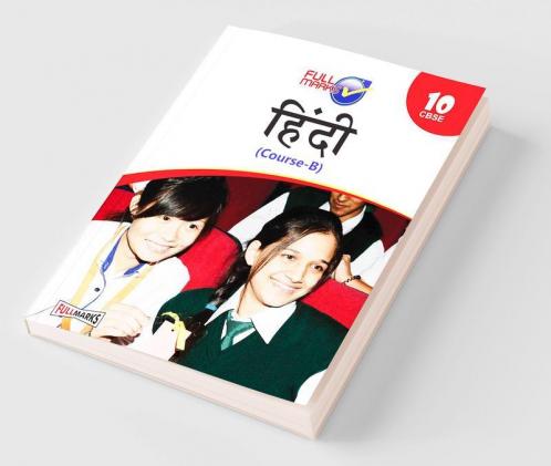 Hindi Course B Class 10 CBSE (2022-23) (Hindi Edition)