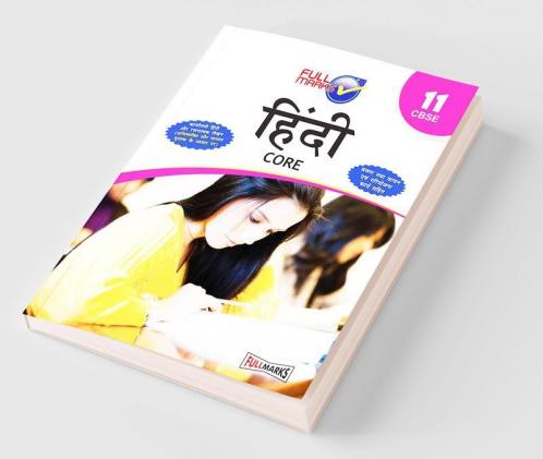 Hindi Core Class 11 CBSE (2022-23)